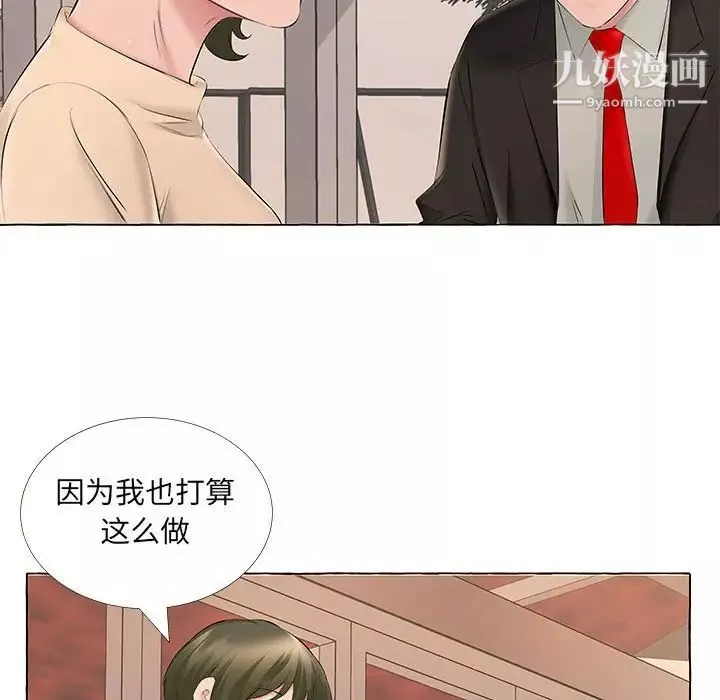 屋檐下的恋人-第13话 - 图片 83