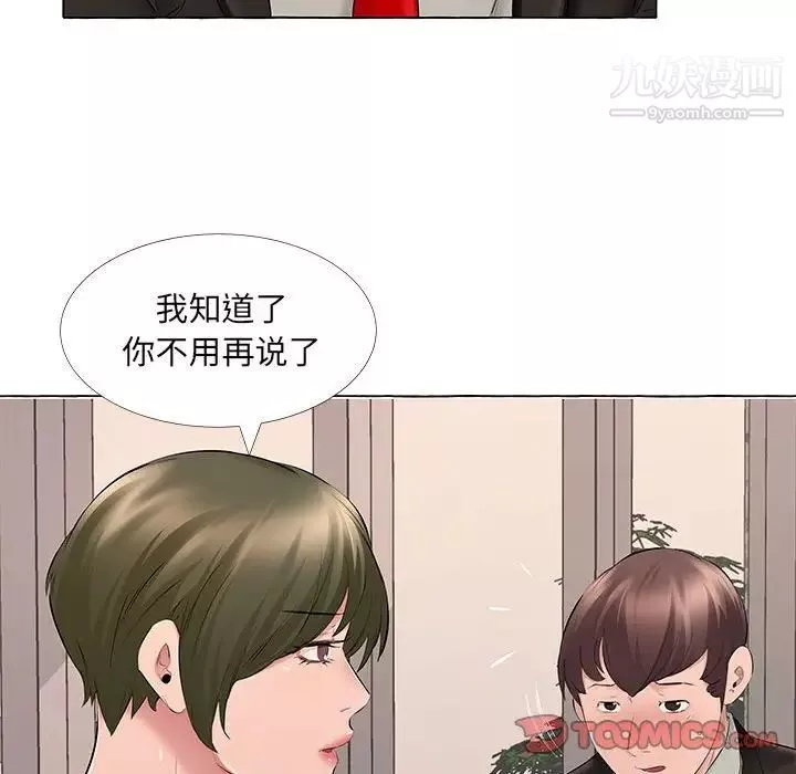 屋簷下的戀人第13話