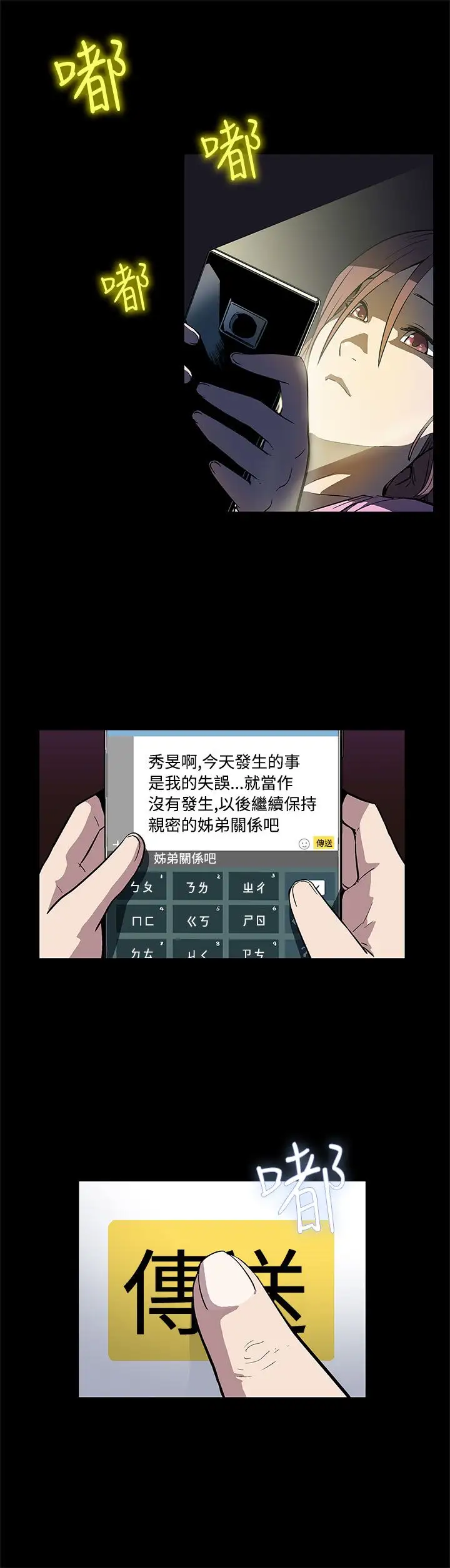 Momcafe第5话-老公所不知道的约会