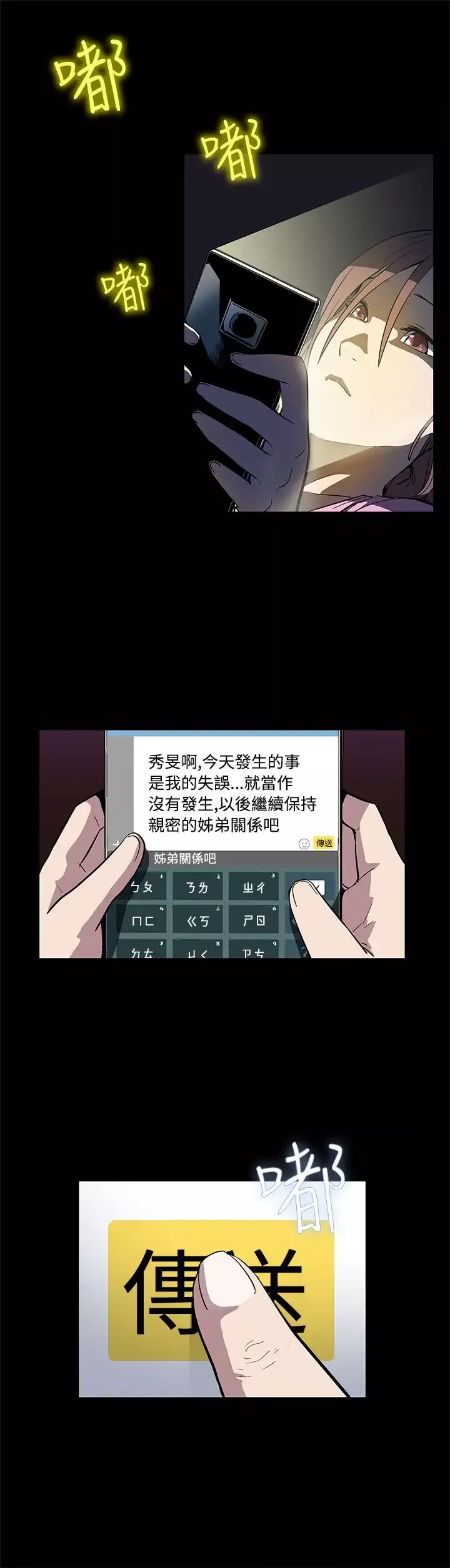 Momcafe第5话-老公所不知道的约会