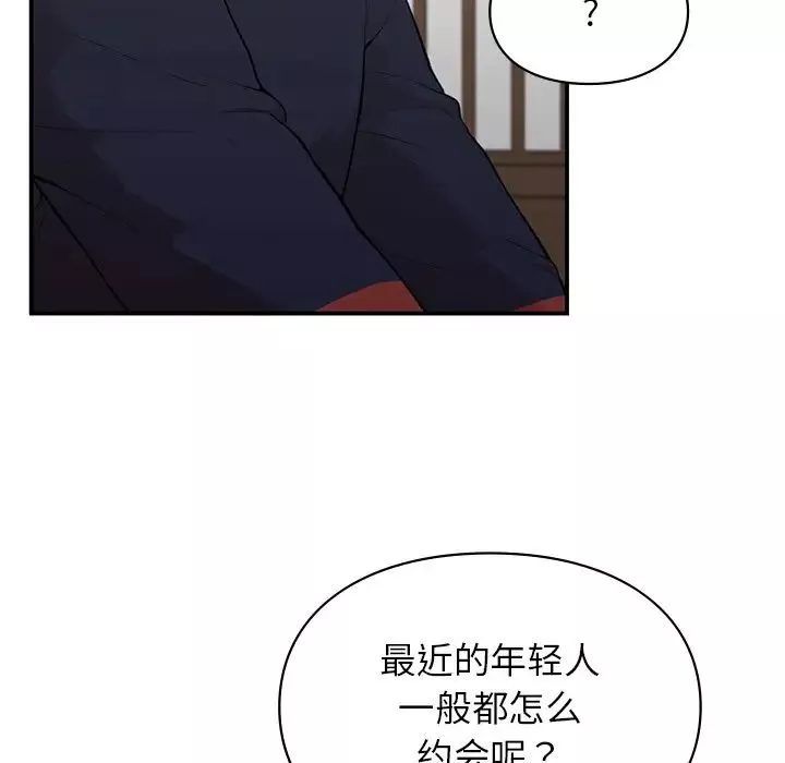 让我一见钟情的他第4話