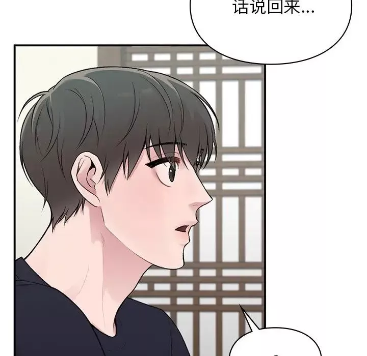 让我一见钟情的他-第4话 - 图片 82