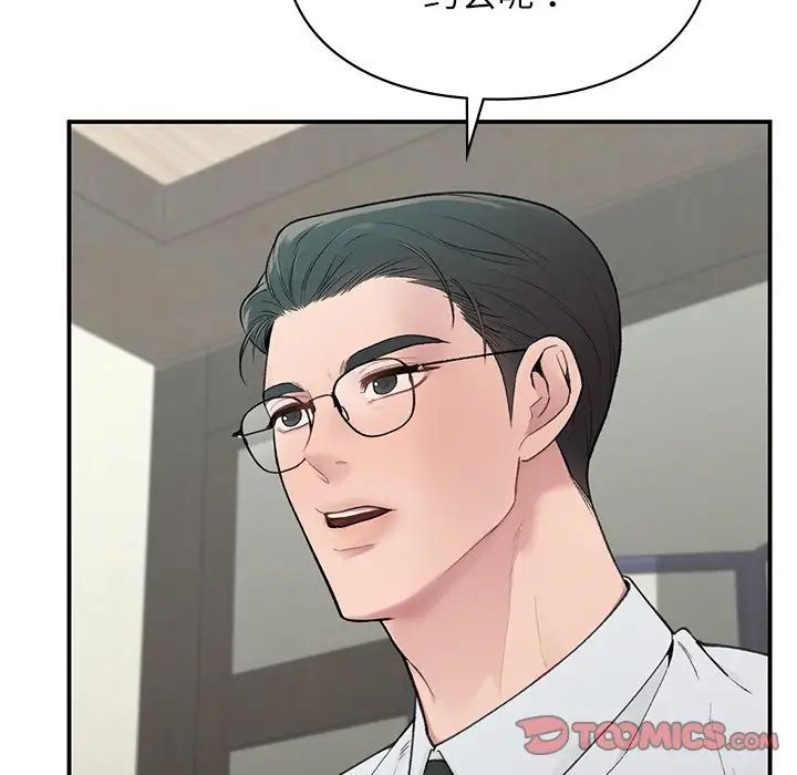 让我一见钟情的他第4话