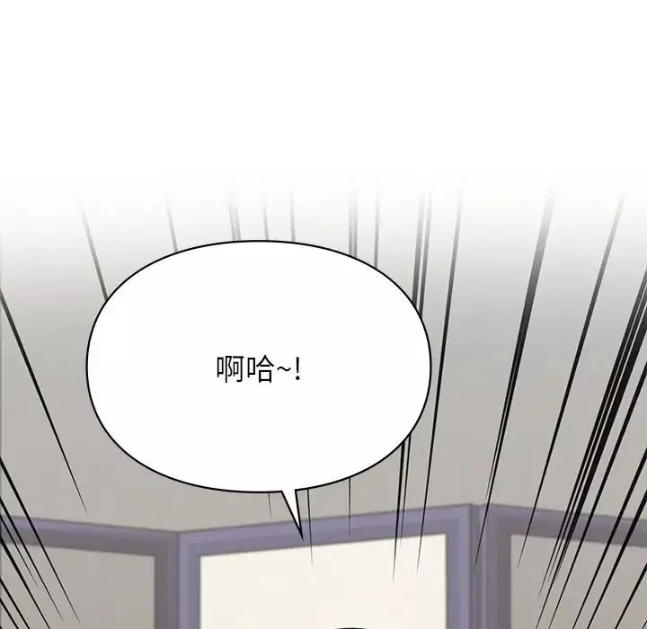 让我一见钟情的他-第4话 - 图片 86
