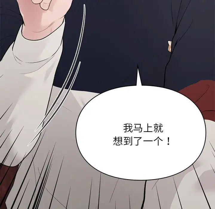 让我一见钟情的他第4话