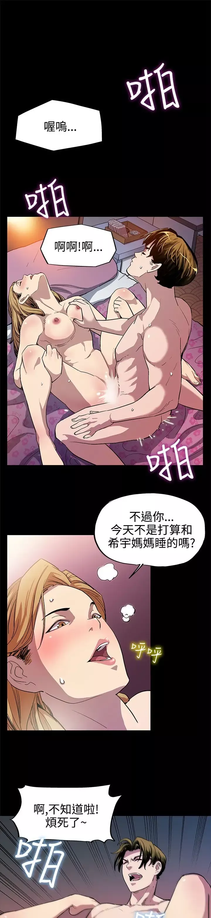 Momcafe第5话-老公所不知道的约会