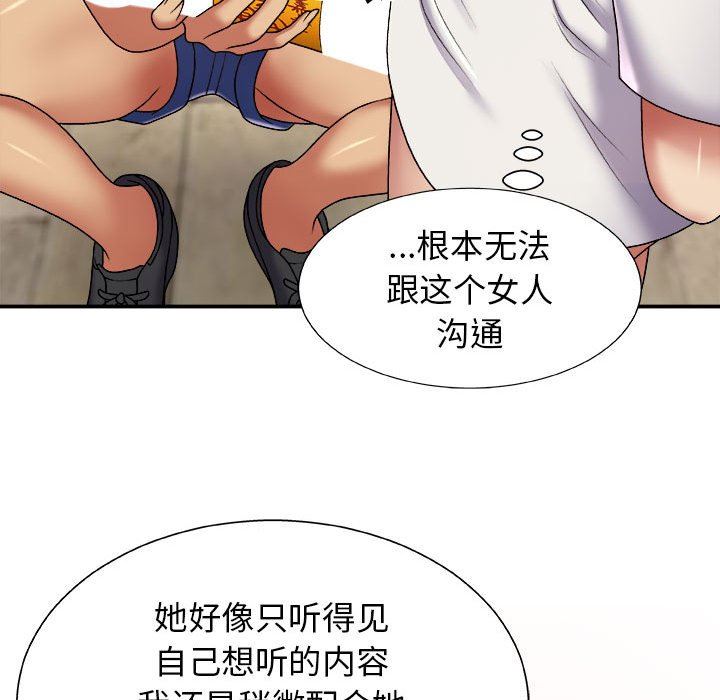 我體內的神君第4話