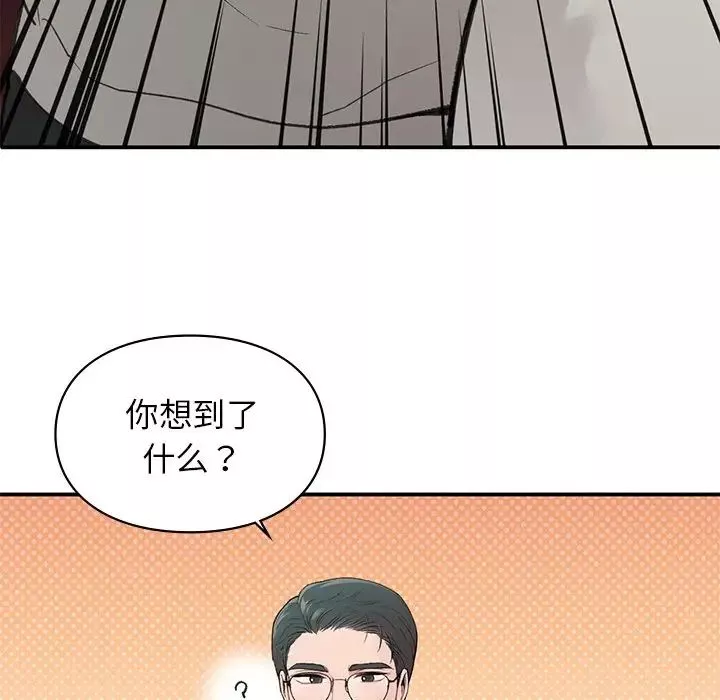 让我一见钟情的他第4話