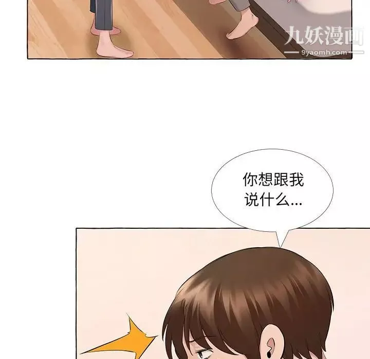 屋簷下的戀人第13話
