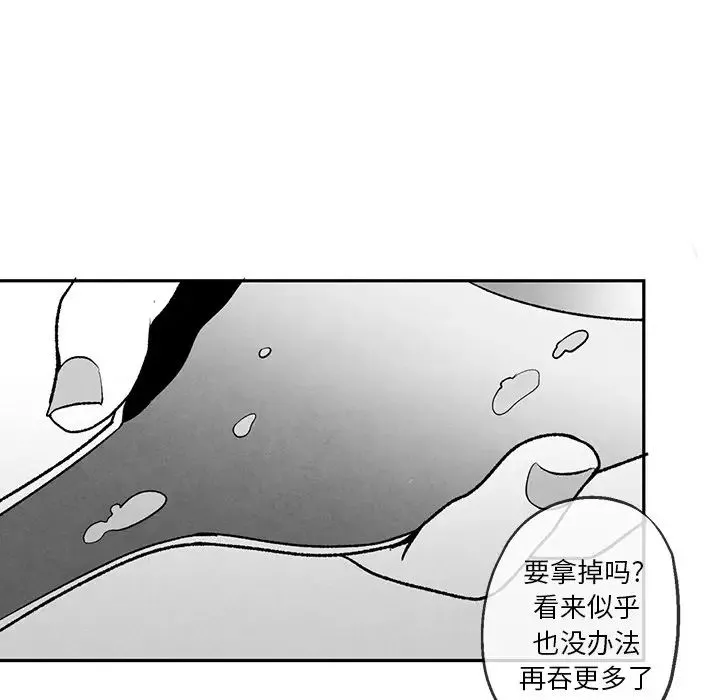 墓誌铭-第38话 - 图片 29