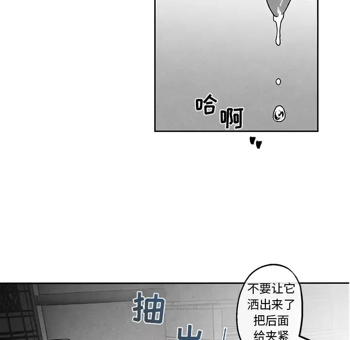 墓誌銘第38话