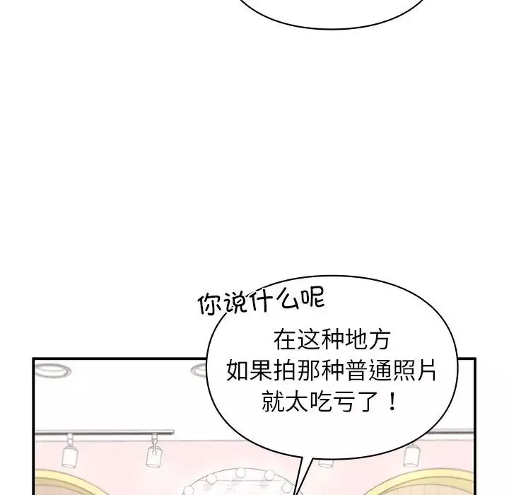 让我一见钟情的他第4話