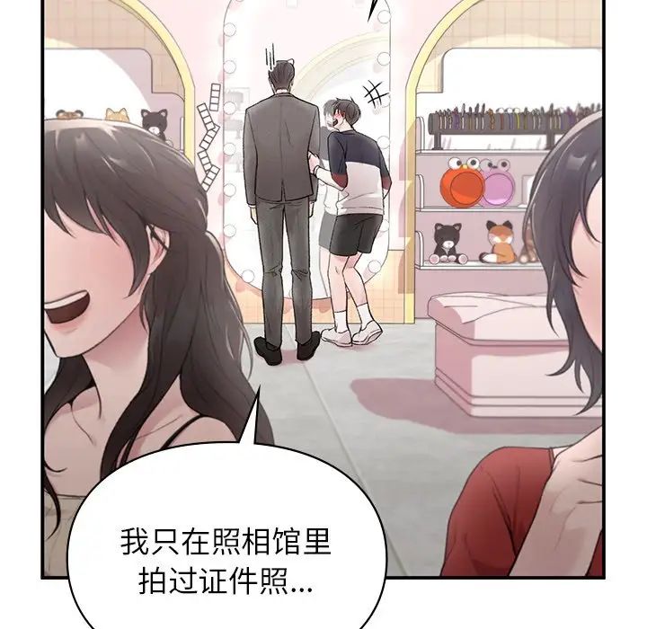 让我一见钟情的他第4话