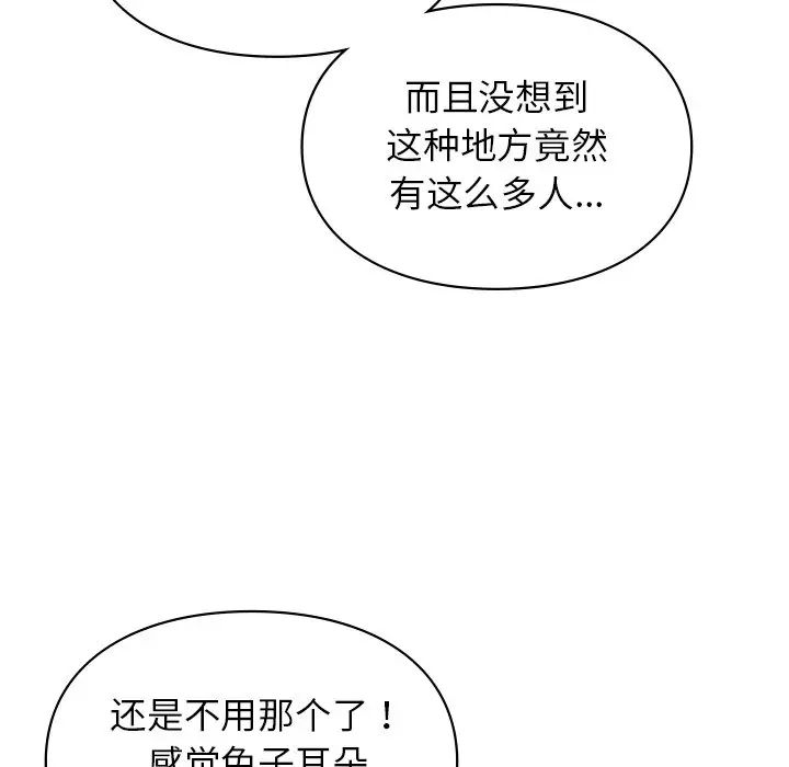 让我一见钟情的他第4话