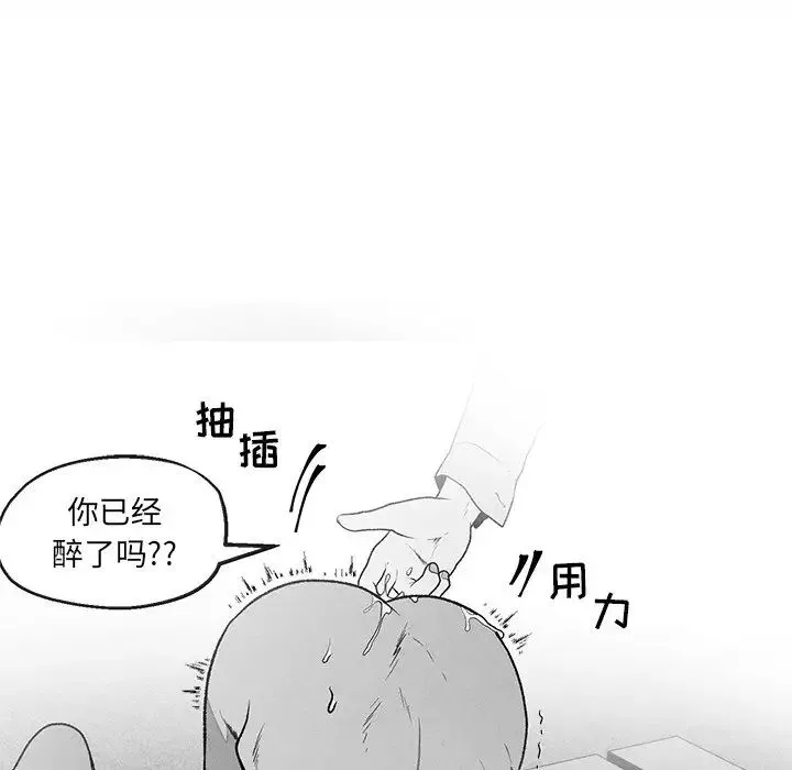 墓誌铭-第38话 - 图片 36