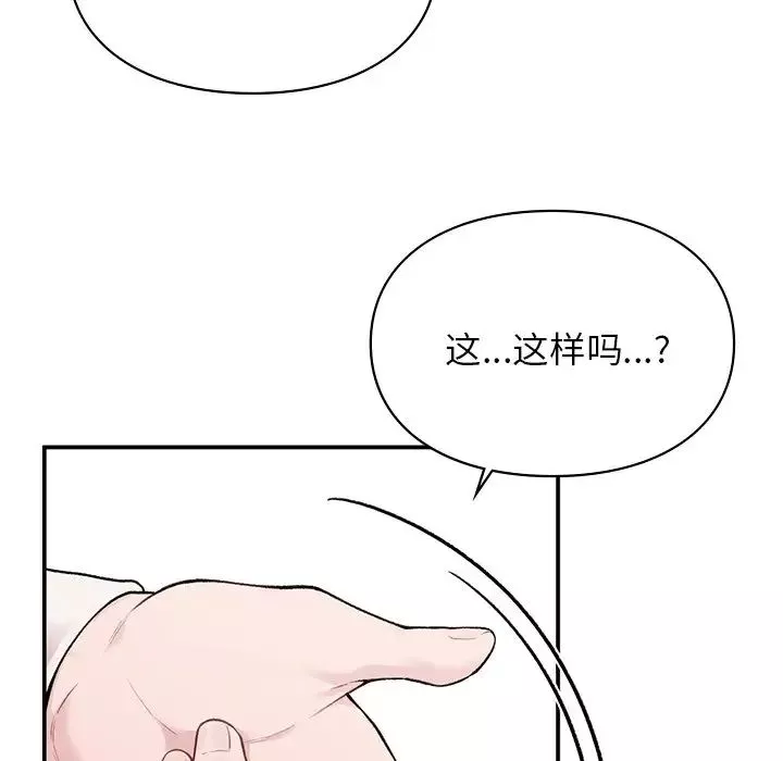 让我一见钟情的他-第4话 - 图片 103
