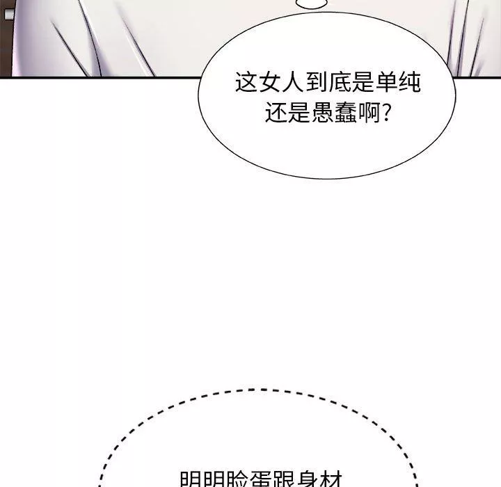 我體內的神君第4話