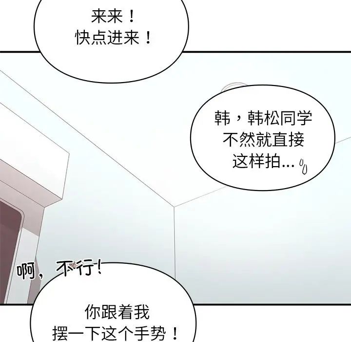 让我一见钟情的他第4話