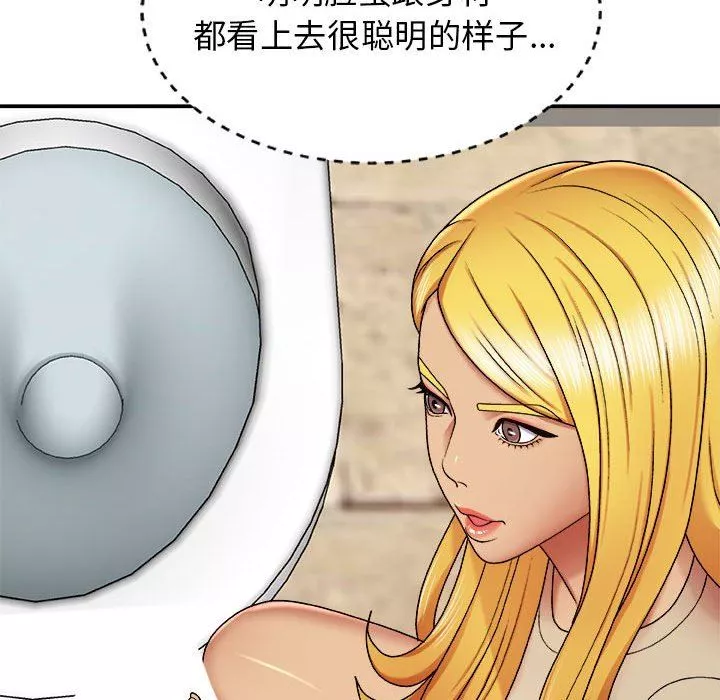 我体内的神君-第4话 - 图片 30