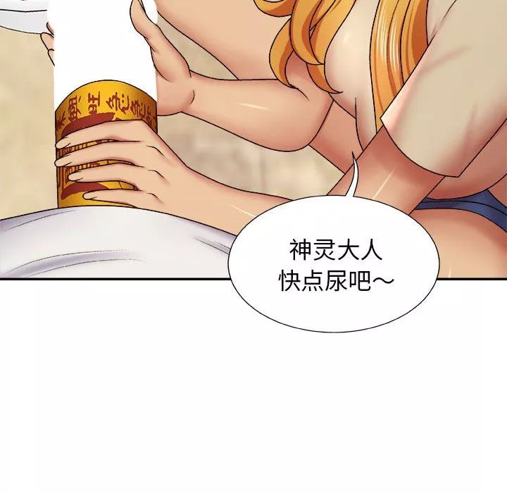 我體內的神君第4話