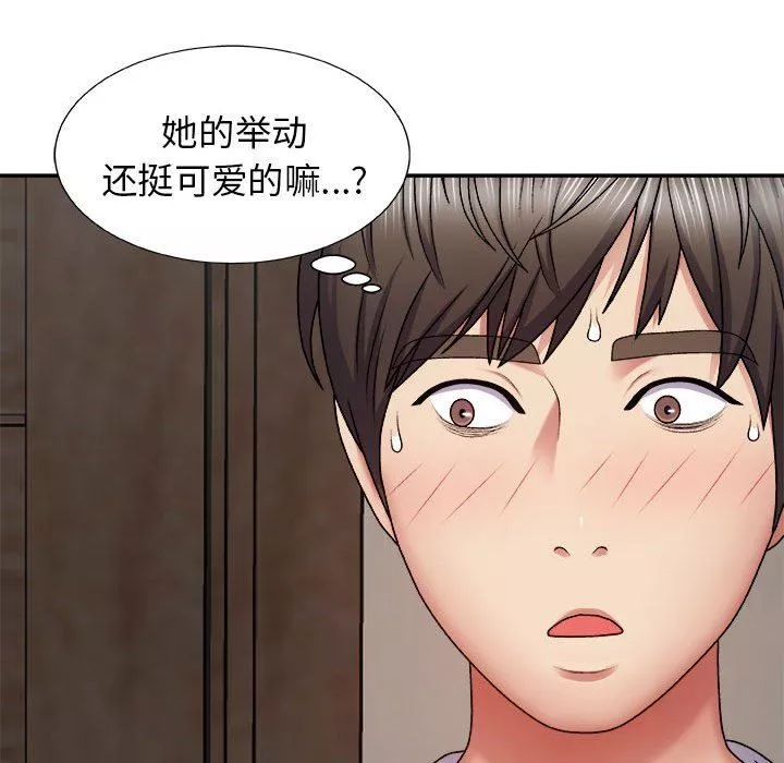 我體內的神君第4話