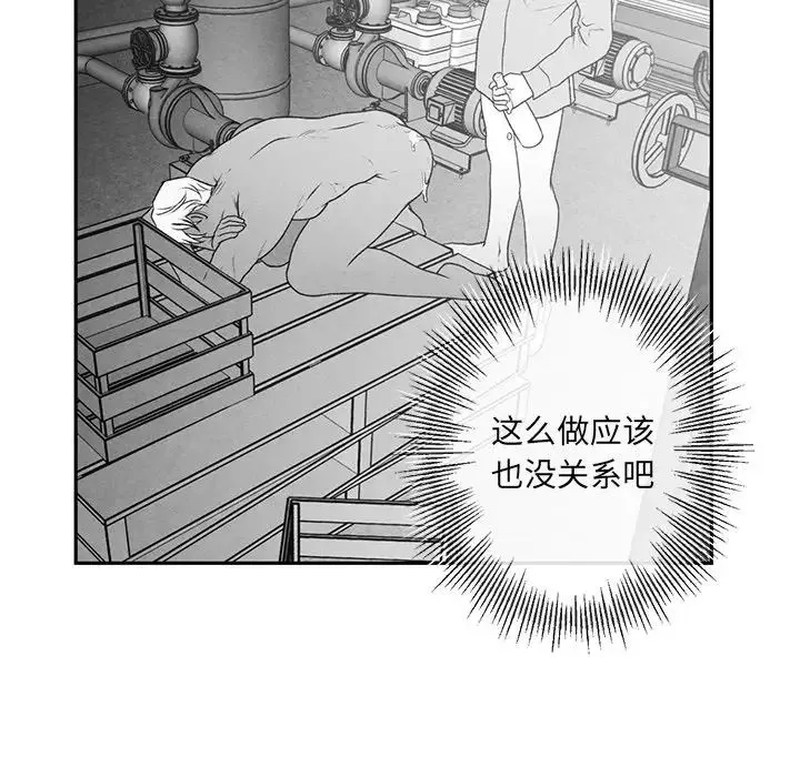 墓誌銘第38话