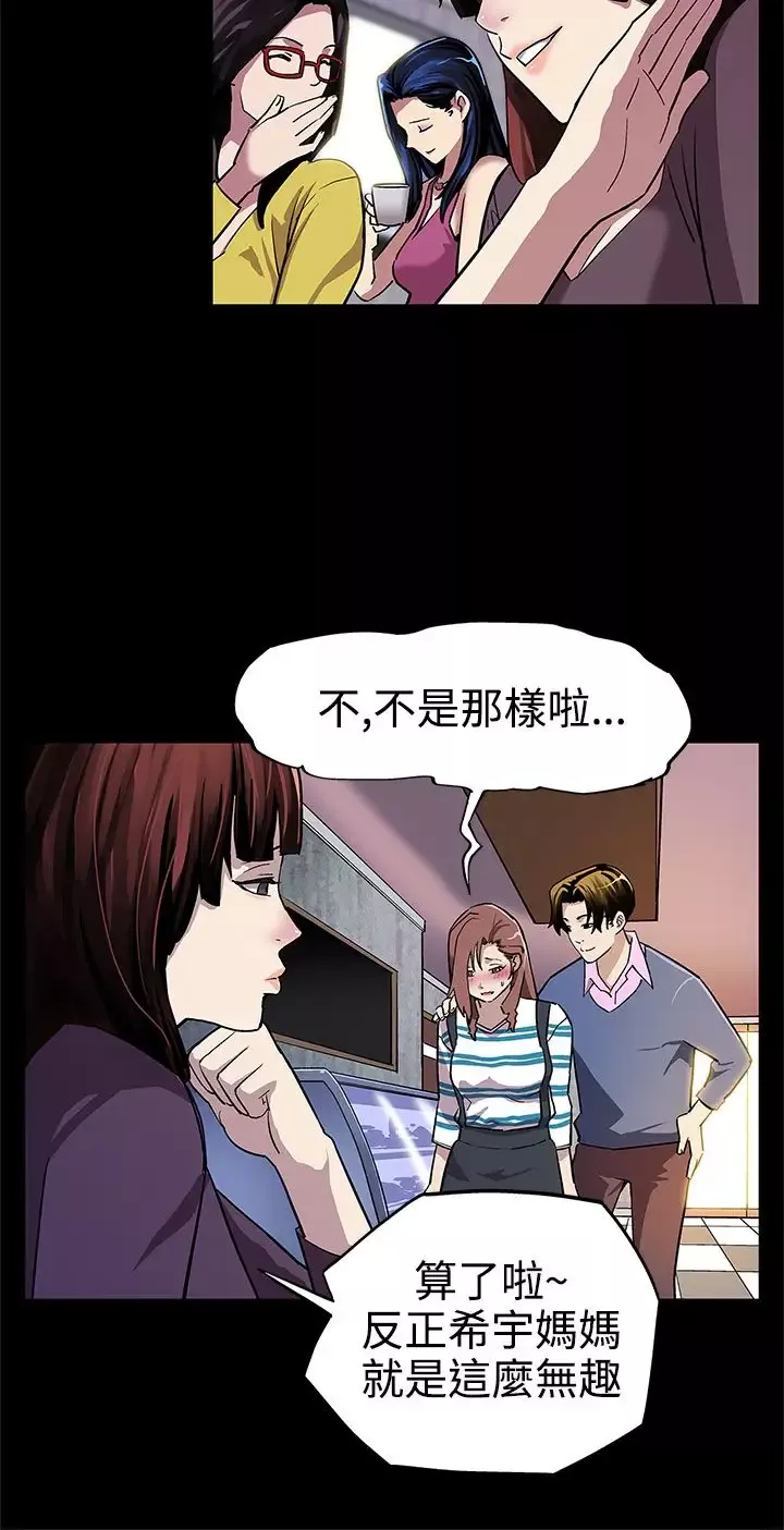 Momcafe-第6话-MomCafe的赞助商 - 图片 5