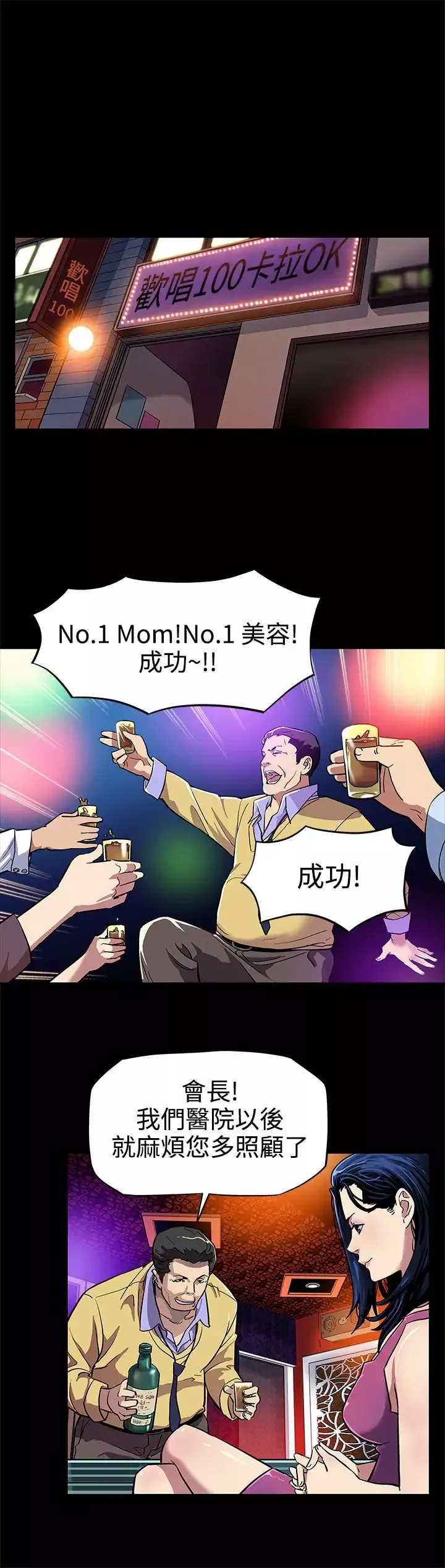 Momcafe第6话-MomCafe的赞助商
