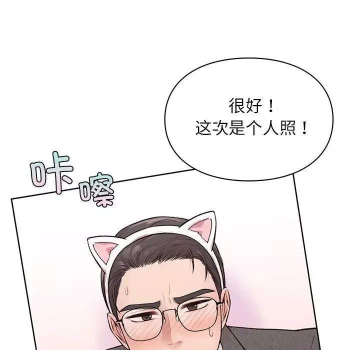 让我一见钟情的他-第4话 - 图片 108