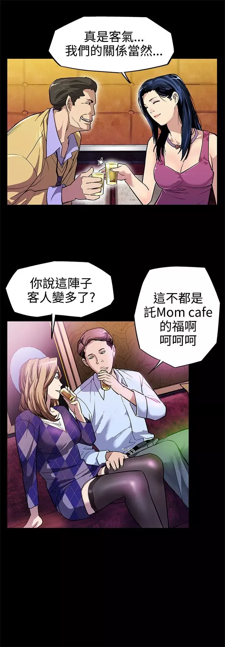 Momcafe-第6话-MomCafe的赞助商 - 图片 8
