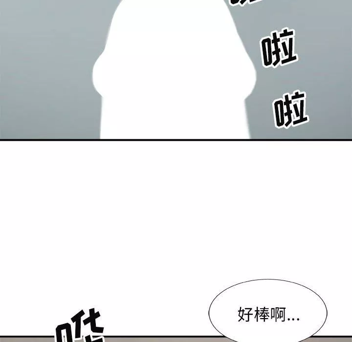 我体内的神君-第4话 - 图片 35