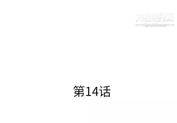 屋簷下的戀人第14話