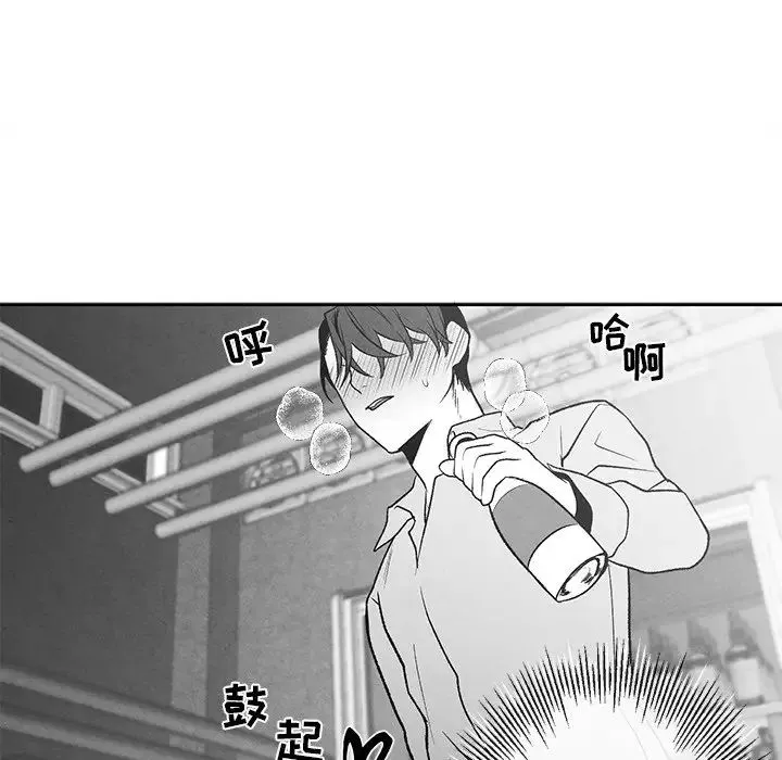 墓誌铭-第38话 - 图片 41