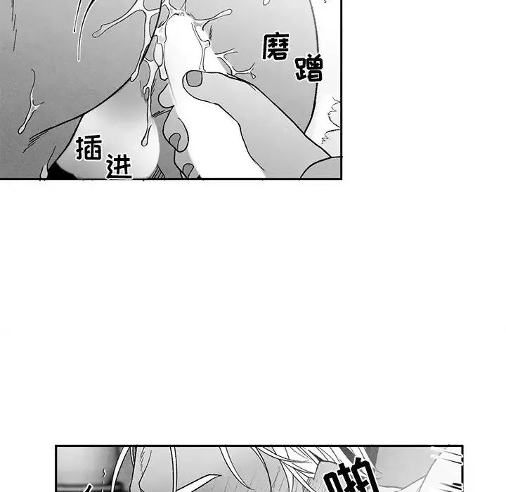 墓誌铭-第38话 - 图片 46