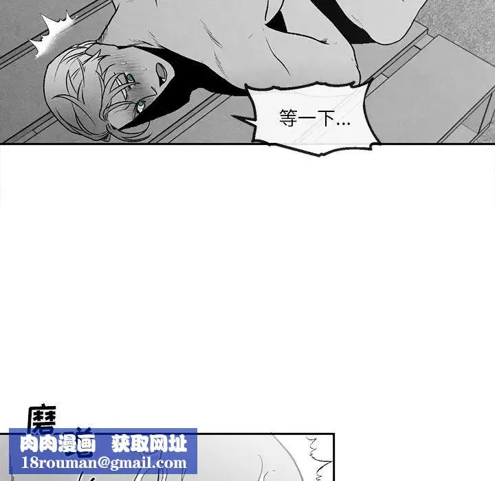 墓誌铭-第38话 - 图片 45