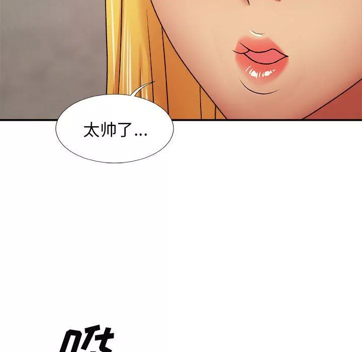 我體內的神君第4話