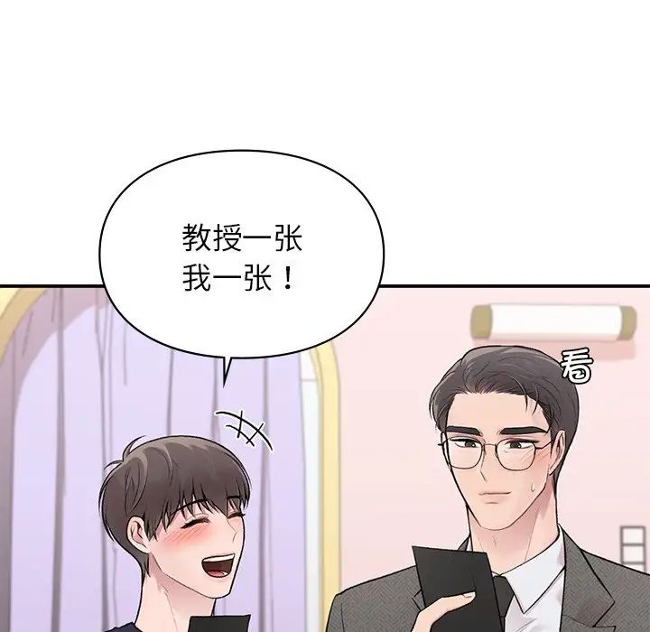 让我一见钟情的他第4话