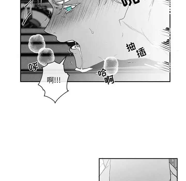 墓誌铭-第38话 - 图片 47