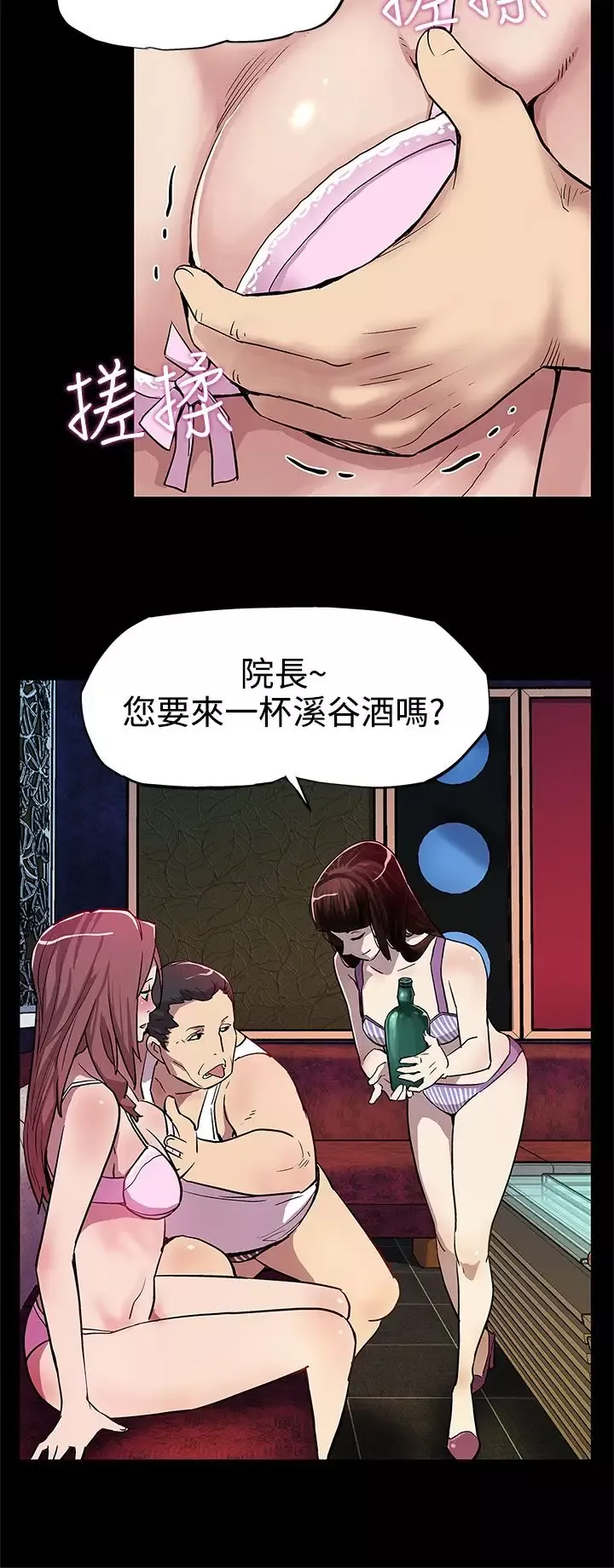 Momcafe-第6话-MomCafe的赞助商 - 图片 11