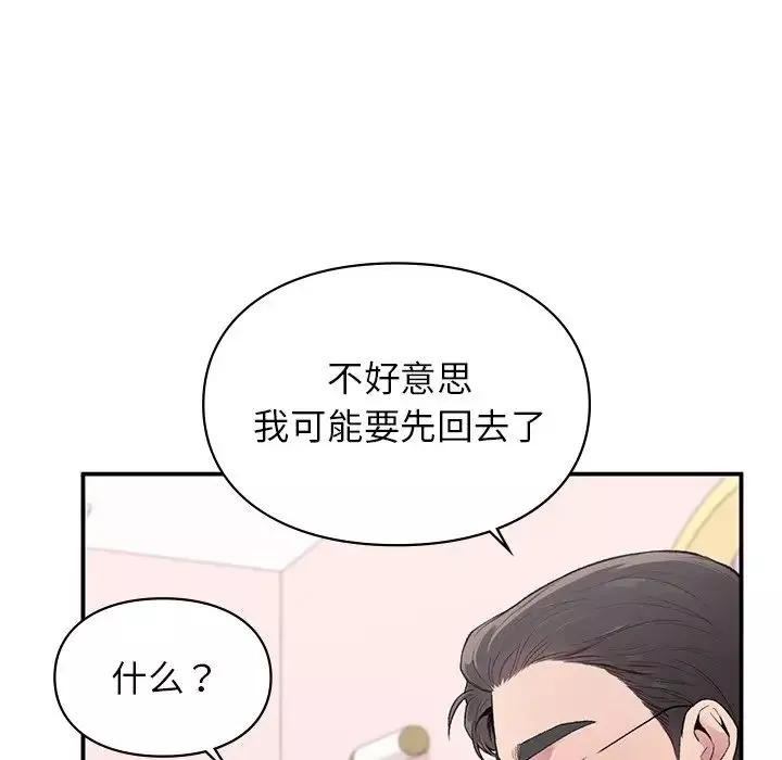让我一见钟情的他-第4话 - 图片 119
