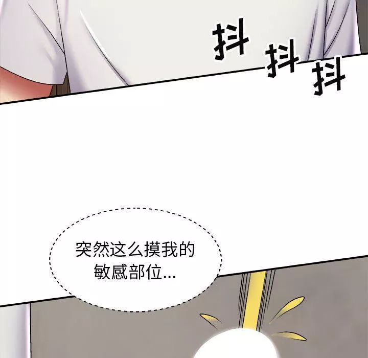我体内的神君-第4话 - 图片 43