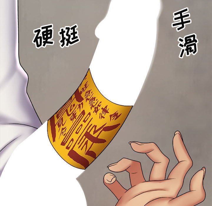 我体内的神君第4话