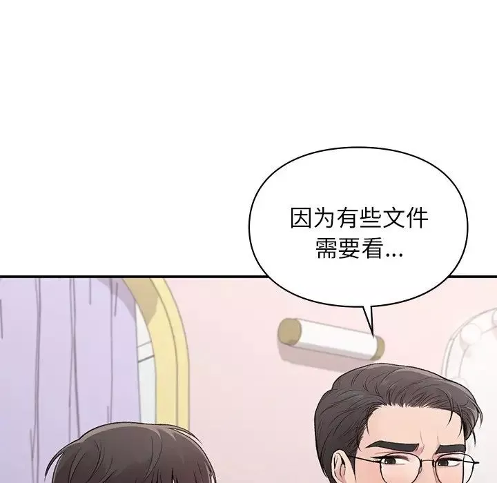 让我一见钟情的他-第4话 - 图片 121