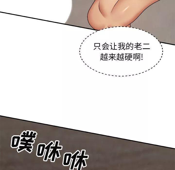 我體內的神君第4話