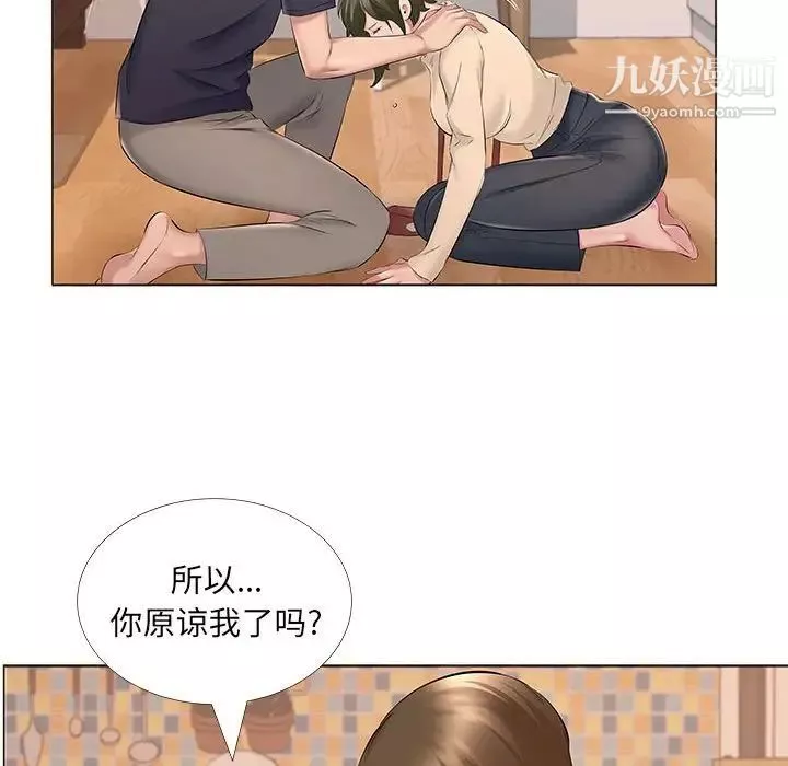 屋簷下的戀人第14話