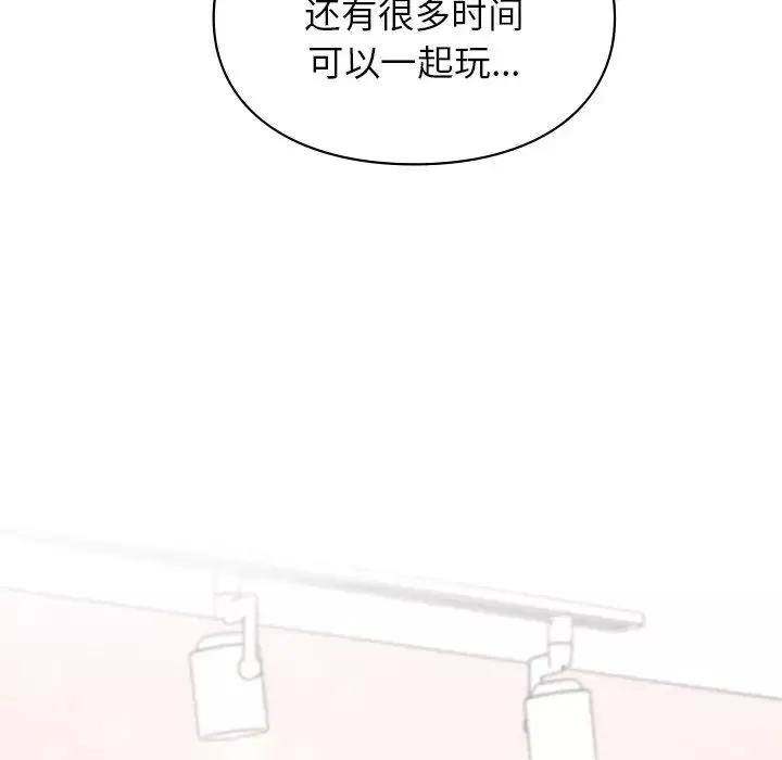 让我一见钟情的他第4話