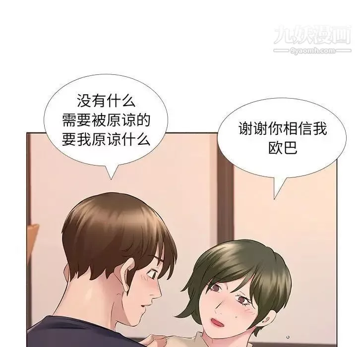 屋檐下的恋人-第14话 - 图片 12