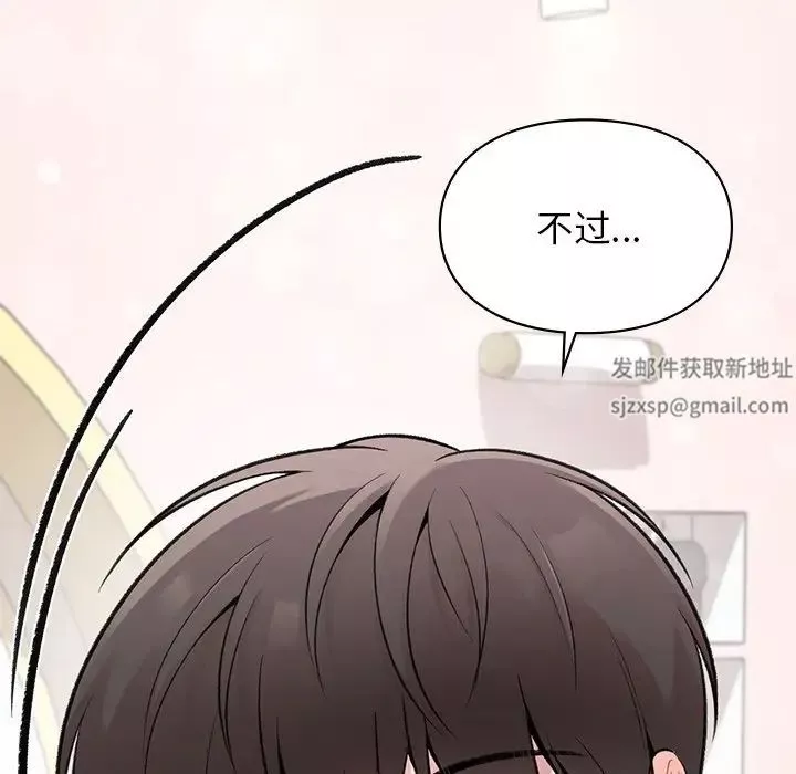 让我一见钟情的他第4話