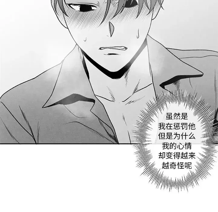 墓誌铭-第38话 - 图片 50