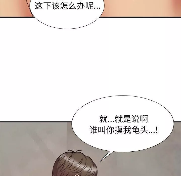 我體內的神君第4話
